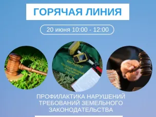 Нижегородский Росреестр проконсультирует граждан по вопросам профилактики нарушений требований земельного законодательства